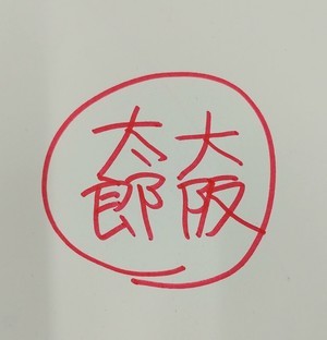IMG00722(1)_コピー