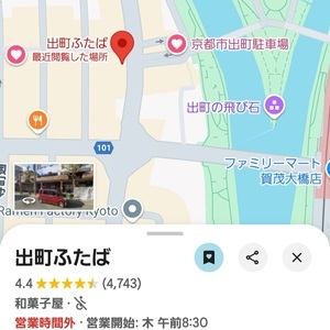 Screenshot_20250430_090945_Maps_コピー
