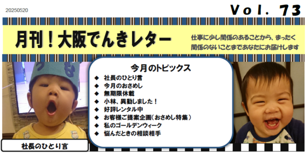 スクリーンショット 2025-05-30 090922_コピー