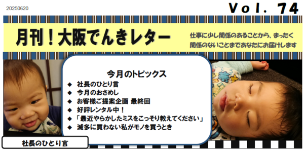 スクリーンショット 2025-06-30 083927_コピー