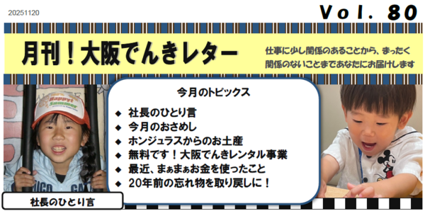 スクリーンショット 2025-11-28 083435_コピー