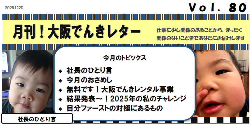 スクリーンショット 2025-12-25 101622