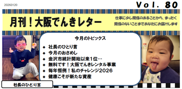 スクリーンショット 2026-01-30 102101_コピー