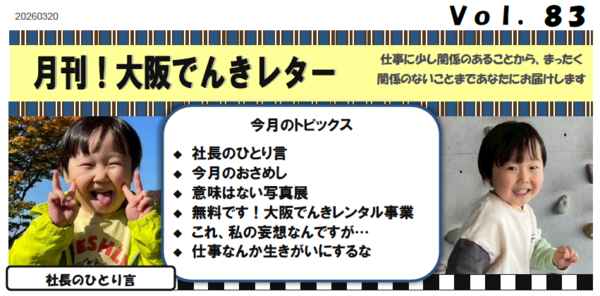 スクリーンショット 2026-04-02 104533_コピー