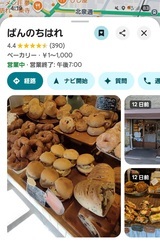 Screenshot_20260323_161909_Maps_コピー