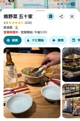 Screenshot_20260323_161544_Maps (1)_コピー