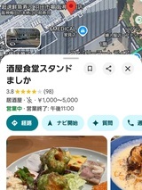Screenshot_20260526_174117_Maps_コピー
