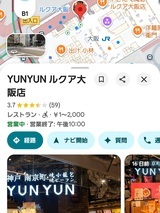 Screenshot_20260526_173515_Maps_コピー