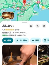 Screenshot_20260526_173022_Maps_コピー