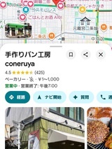 Screenshot_20260526_172912_Maps_コピー