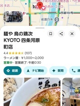 Screenshot_20260526_172818_Maps_コピー