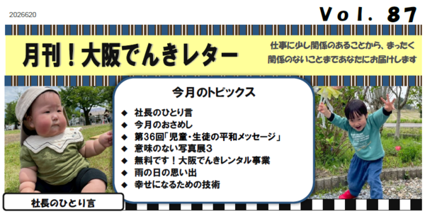スクリーンショット 2026-06-30 095537_コピー