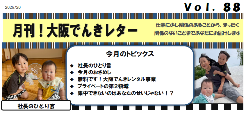 スクリーンショット 2026-07-31 094404