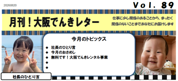 スクリーンショット 2026-08-27 170312_コピー