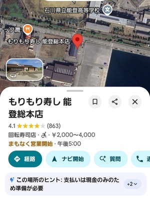 Screenshot_20260827_165332_Maps_コピー