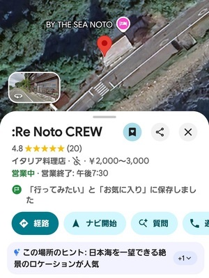 Screenshot_20260827_165935_Maps_コピー