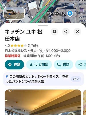 Screenshot_20260827_165351_Maps_コピー