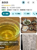 Screenshot_20260930_115702_Maps_コピー